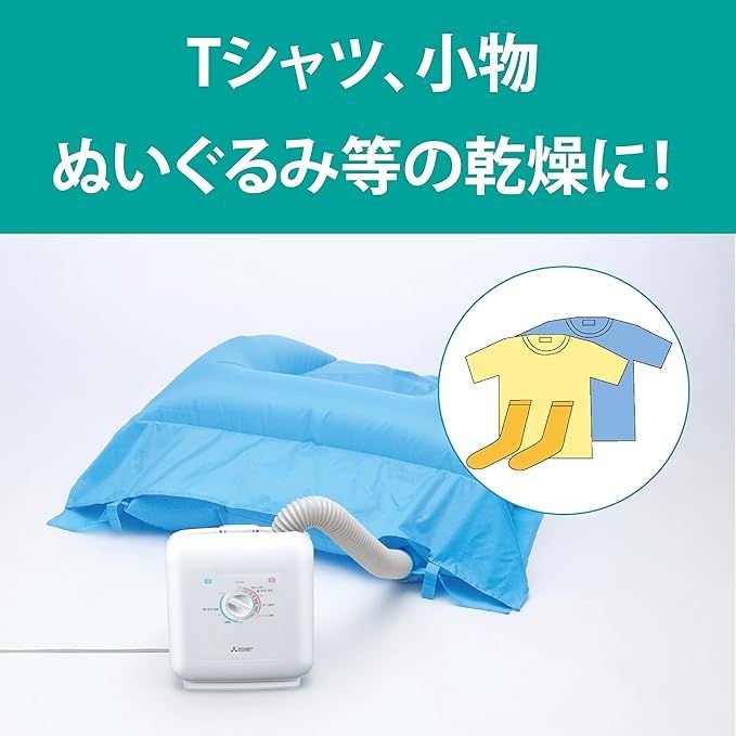 新品】三菱電機 ふとん乾燥機 布団乾燥機 靴乾燥 ダニ対策 乾燥マット