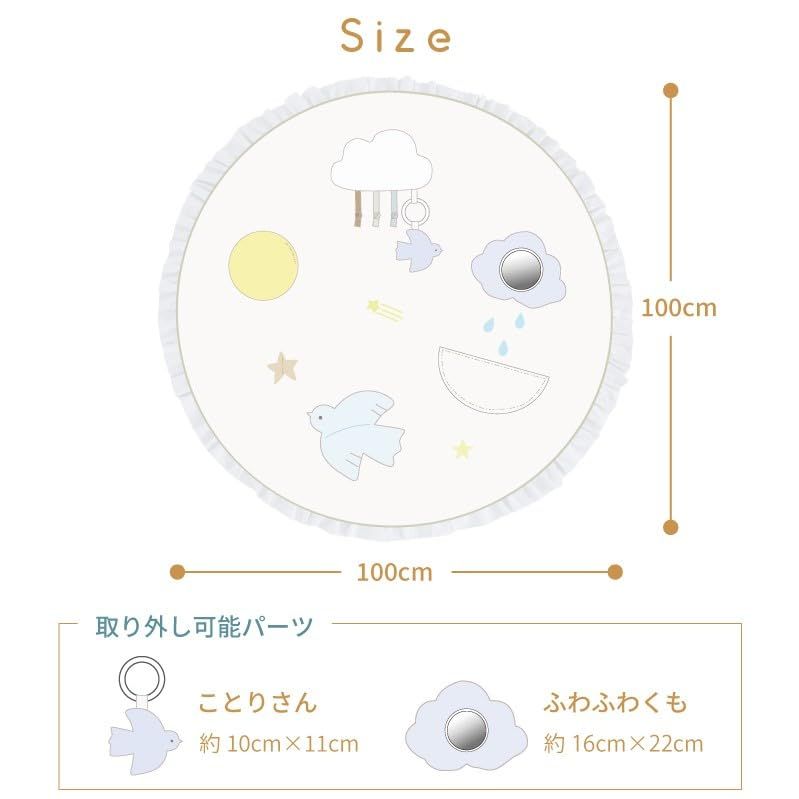 キスベビー プレイトイマット ～ことりのたび～ ベビーマット 直径約100 cm×厚み2 cm 知育マット プレイマット 洗える リバーシブル