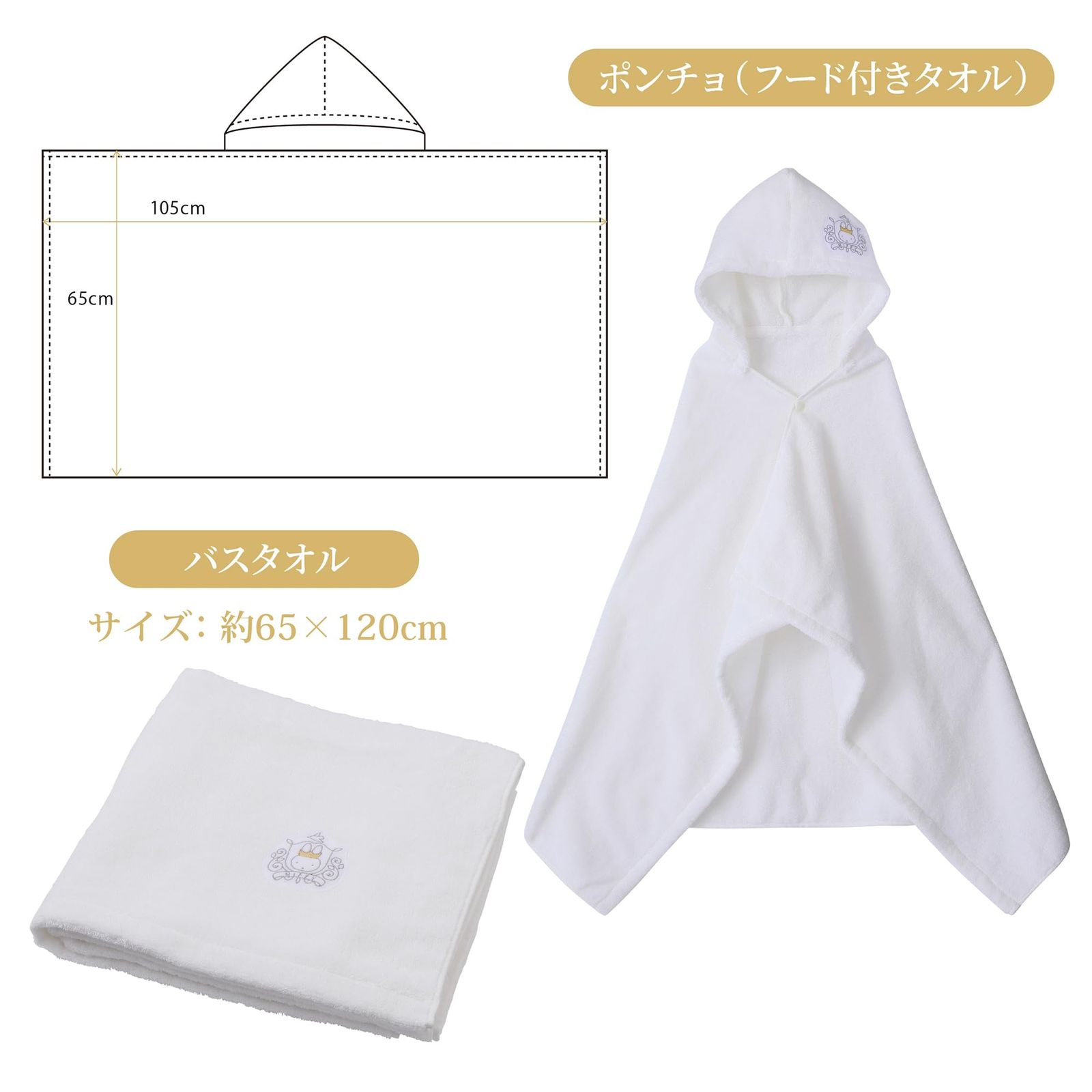 西川 nishikawa ミッフィー 箱入りギフト バスタオル 子ども用ポンチョセット 洗える 綿100％ おうかんミッフィー ワンポイント刺繍 誕生祝 出産準備 プレゼント 贈り物に最適なギフトセット DB 3690 ホワイト LO 53100