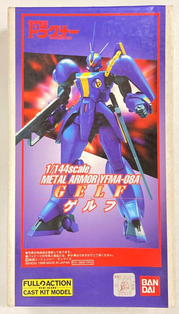 B CLUB 1 144スケールフルアクションレジンキャストキット ゲルフ