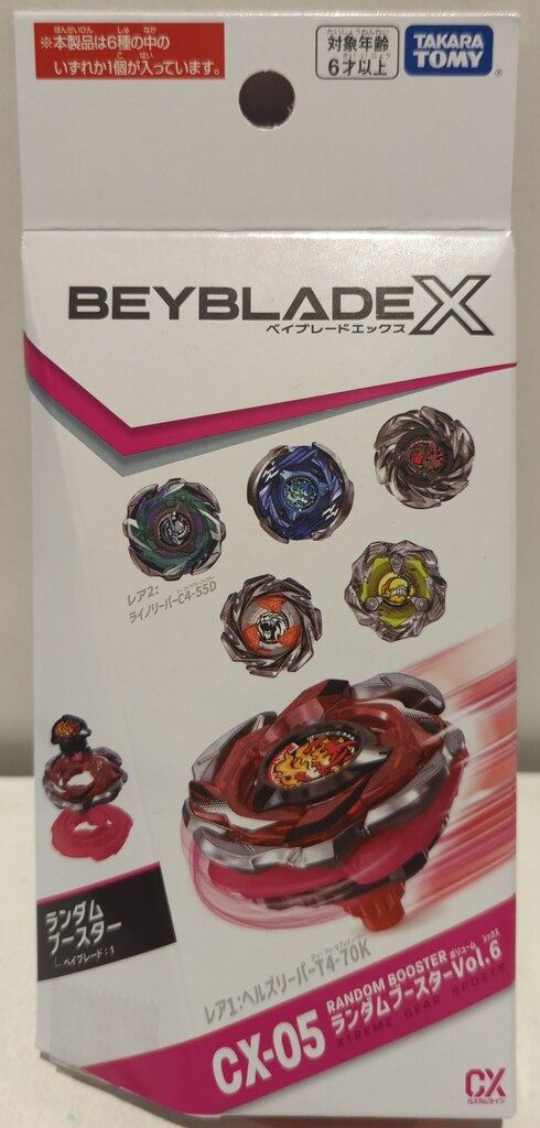 CX-05 ランダムブースターVol.6 ライノリーパーC4-55D 他計4種 Amazon | 【レア2】ライノリーパー C4-55D CX-05 | 改造対戦型トイ