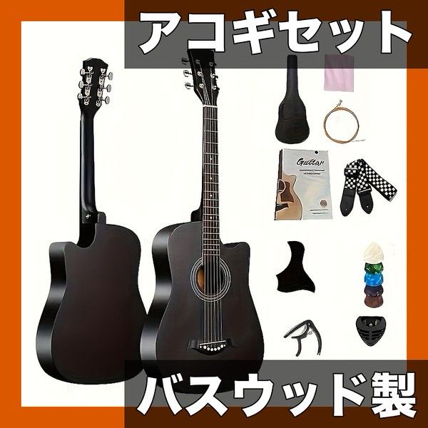 向け 充実セット アコースティックギター 高品質 バスウッド製 全 ギターセット 入門 練習 演奏 ブラック 木目調 ブルー ブラウン サンセット