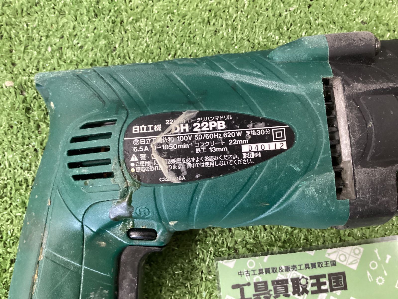 C HiKOKI 旧日立工機 ロータリハンマドリル DH22PB