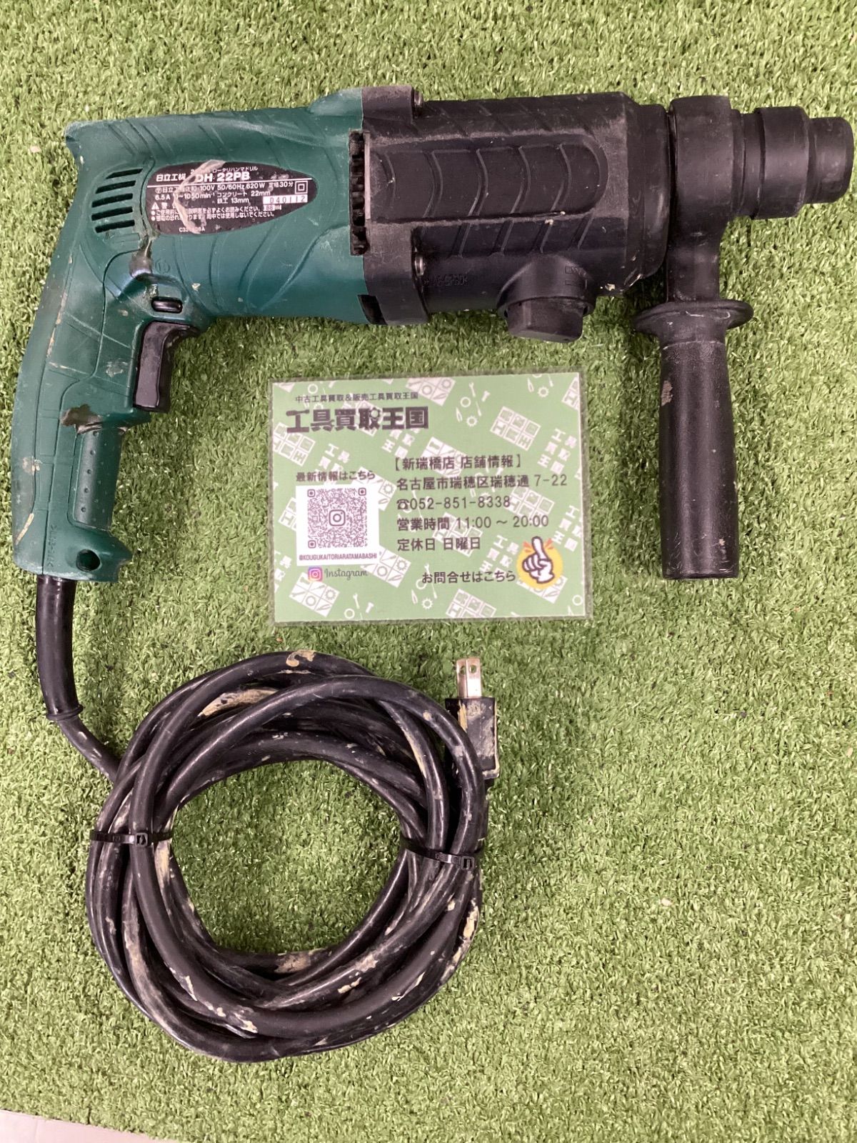 C HiKOKI 旧日立工機 ロータリハンマドリル DH22PB