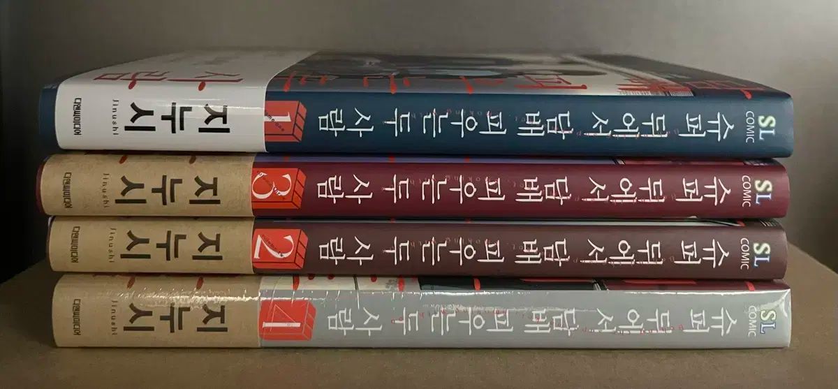 スーパー裏でタバコを吸う二人 漫画