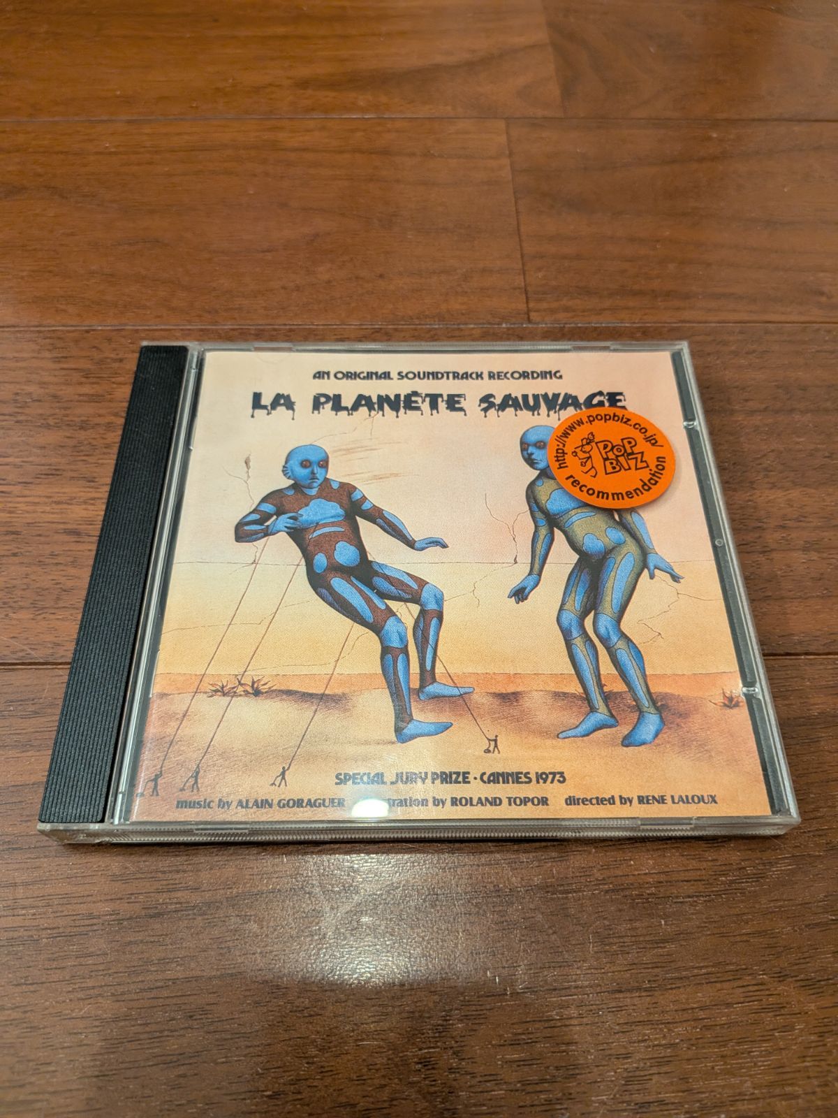 The Fantastic Planet Alain Goraguer 輸入盤 - メルカリ 仏オリジナル