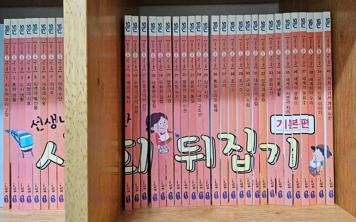 先生も驚いた社会裏返し 40巻 状態良し