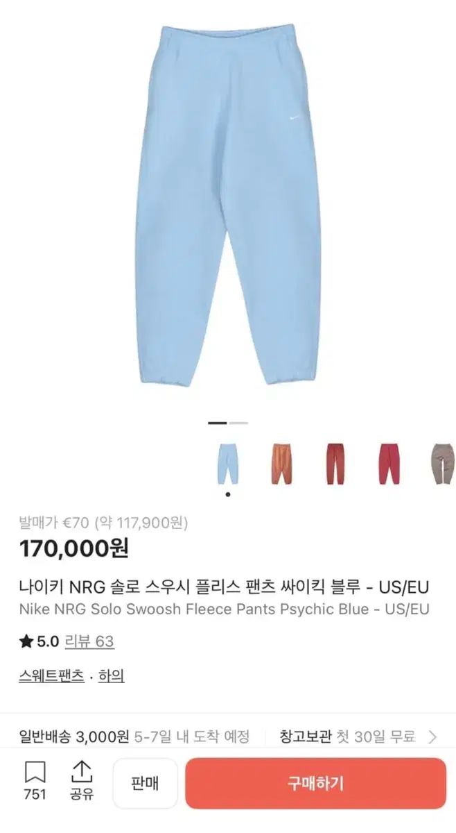 ナイキ ソロ スウッシュ フリース セット