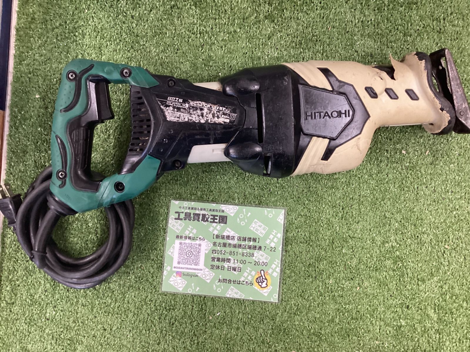 C 日立工機 130㎜セーバーソー CR13VBY