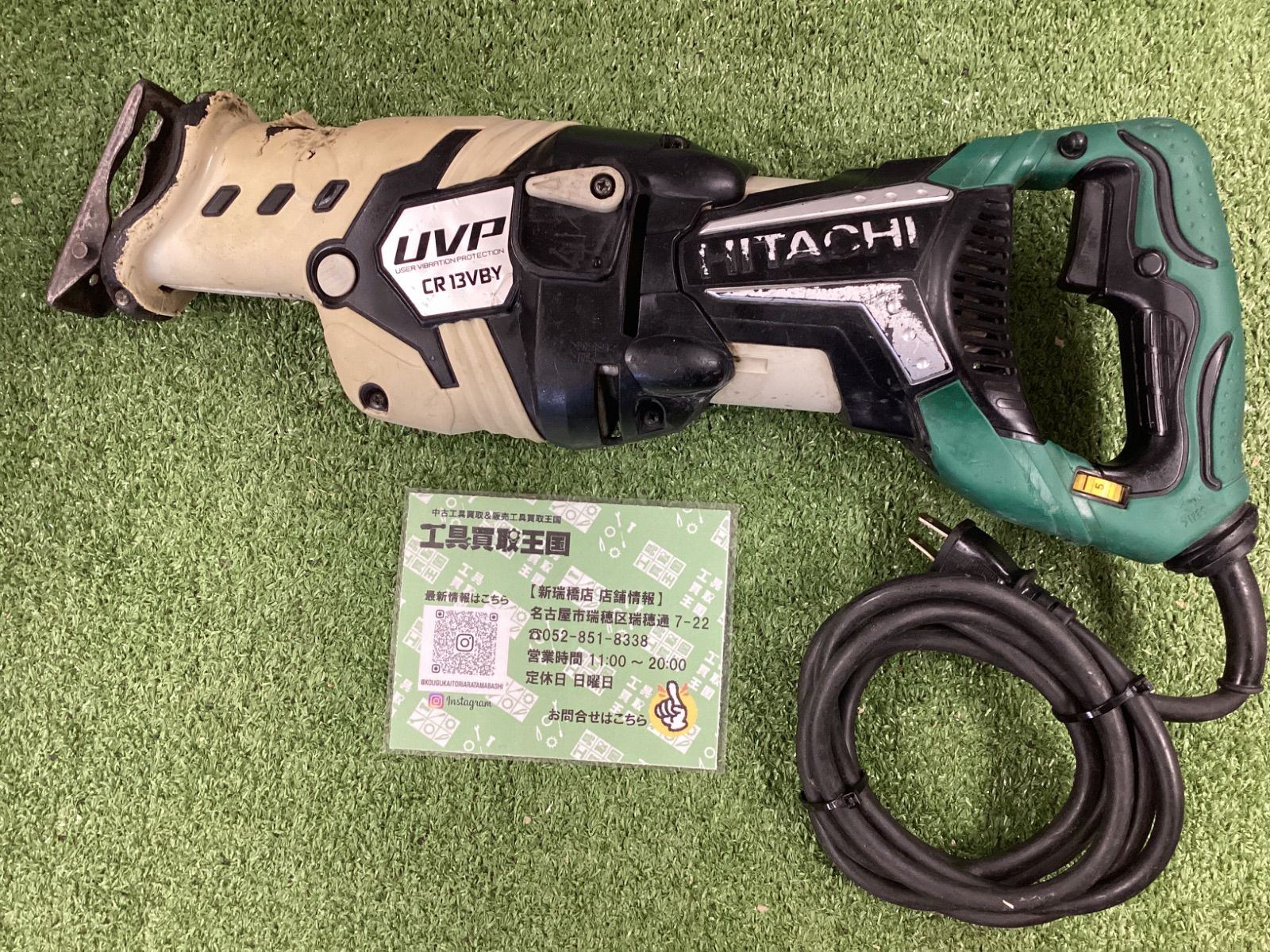 C 日立工機 130㎜セーバーソー CR13VBY