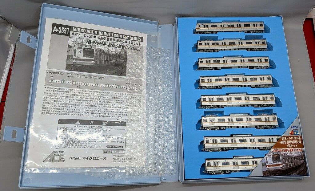 マイクロエース Nゲージ マイクロエース 東京メトロ7000系 後期型 更新
