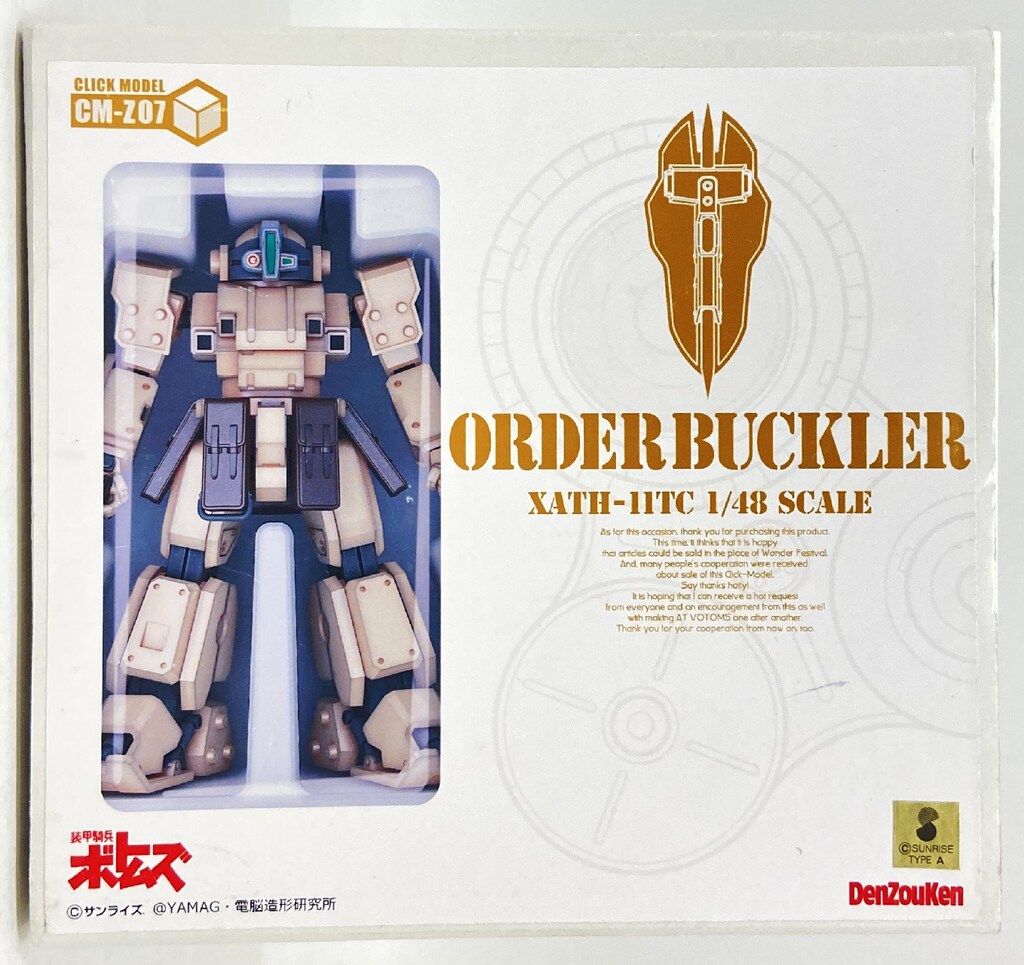 電脳造形研究所 1 48スケールATシリーズ レジンキャストキット 原型 YAMAG オーデルバックラー