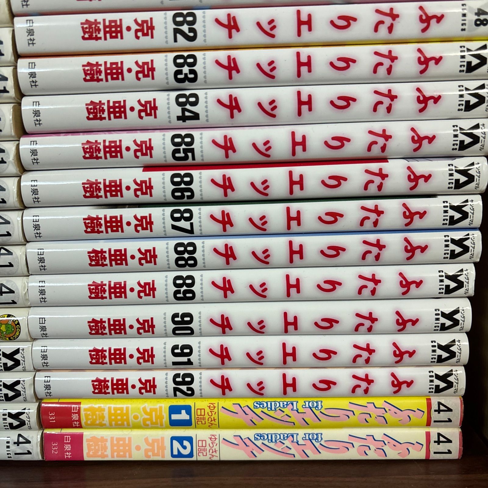 ふたりエッチ 1〜92巻＋2冊 まとめ売り 漫画 本 コミック市場 - メルカリ