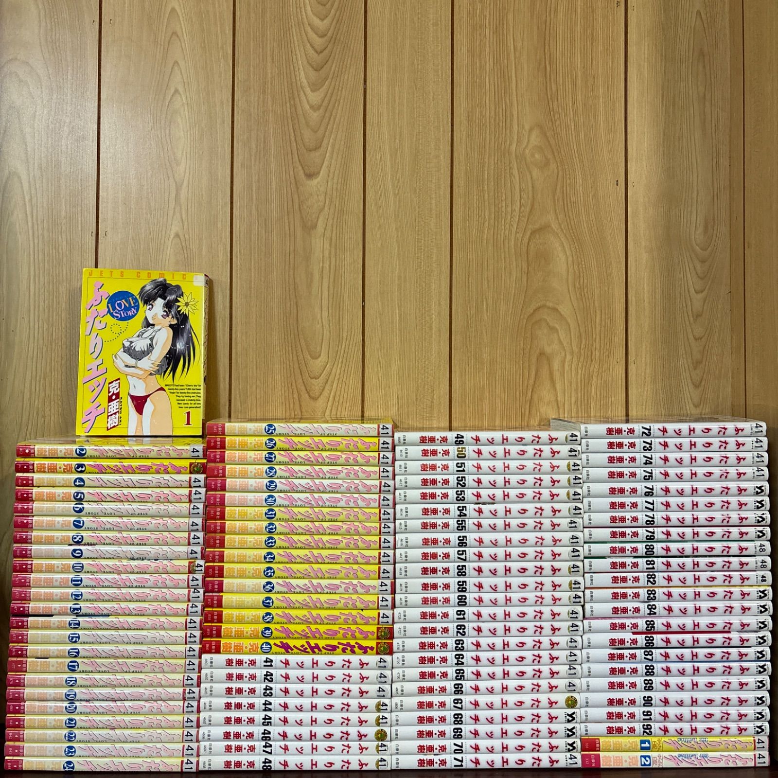 ふたりエッチ 1〜92巻セット まとめ売り ふたりエッチ 1〜92巻＋2冊 まとめ売り 漫画 本 コミック市場 - メルカリ