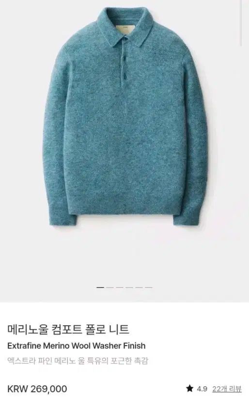 ポッタリー メリノウール コンフォート ポロ ニット ソックスブルー 3