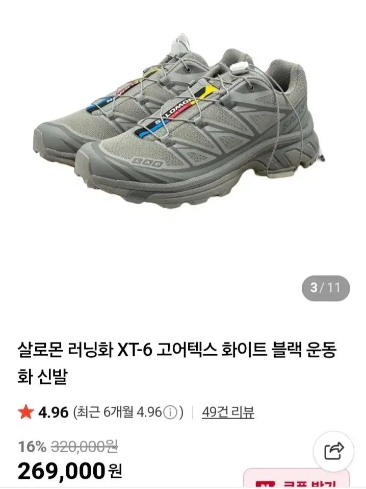 6 コアテックス