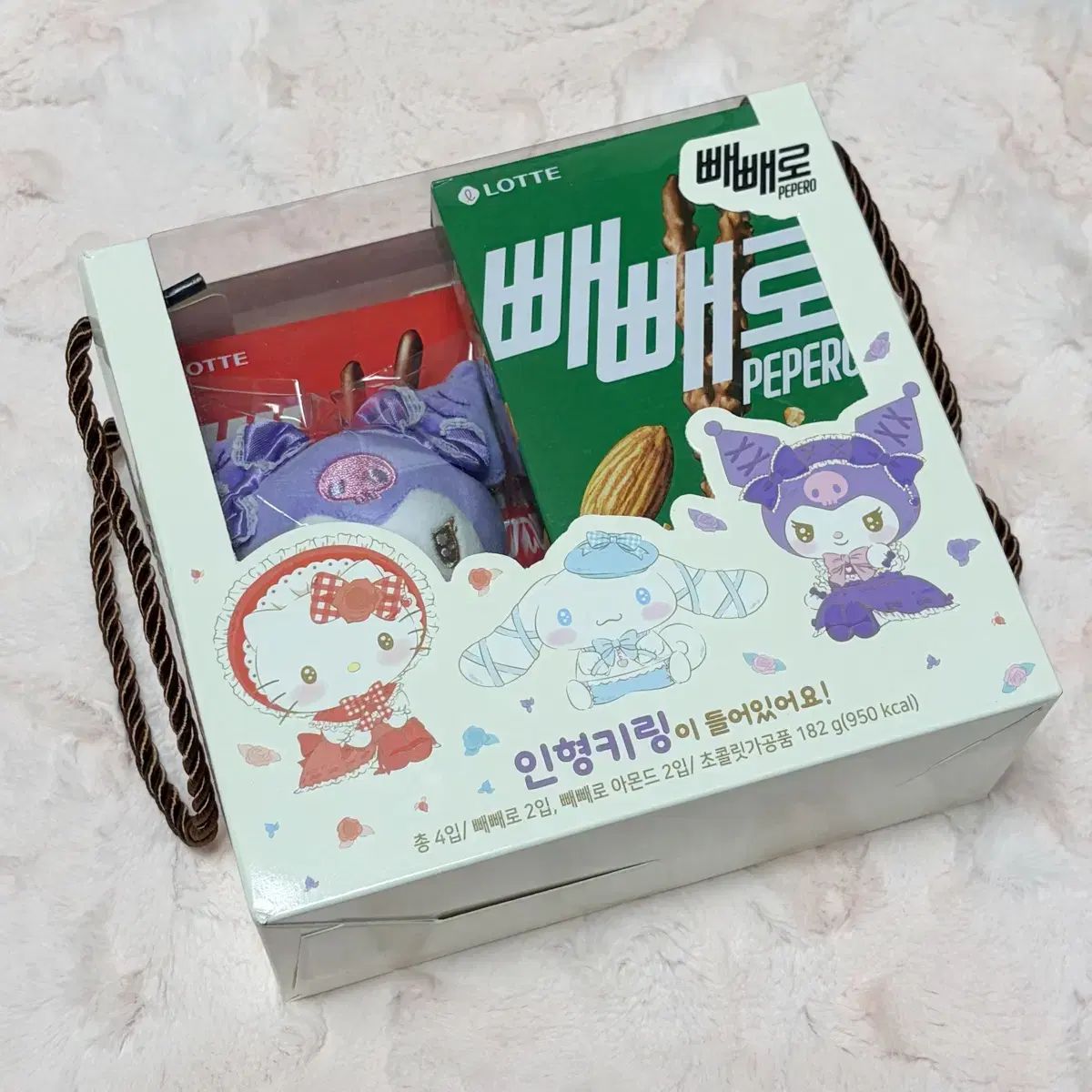 セブンイレブン サンリオ クロミ ぬいぐるみ キーホルダー ぺペロ 企画 セット