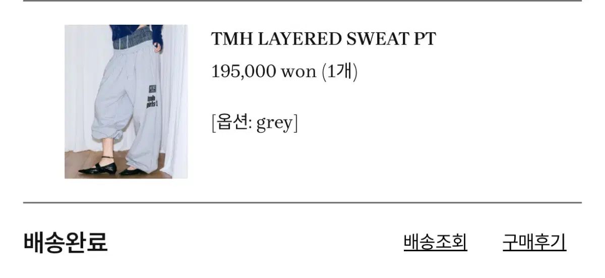 THE MYSTERIOUS HOTEL TMH LAYERED SWEAT PT