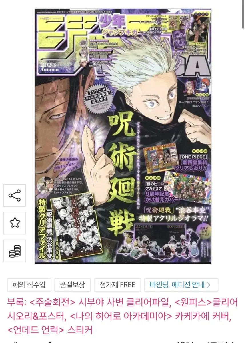 五条悟 ジャンプGIGA 呪術廻戦 0 2026年最新ジャンプGIGA フィギュア