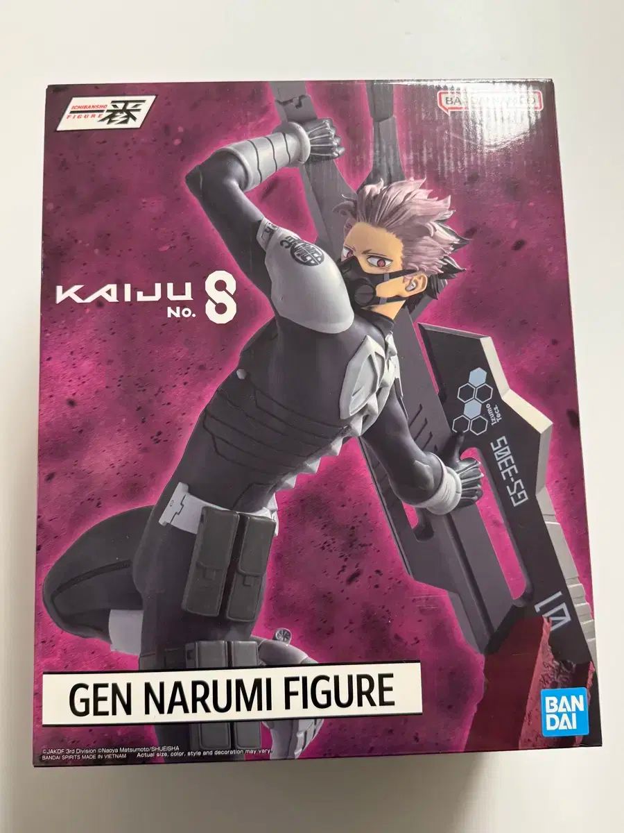 怪獣8号 一番くじ 鳴見 A賞