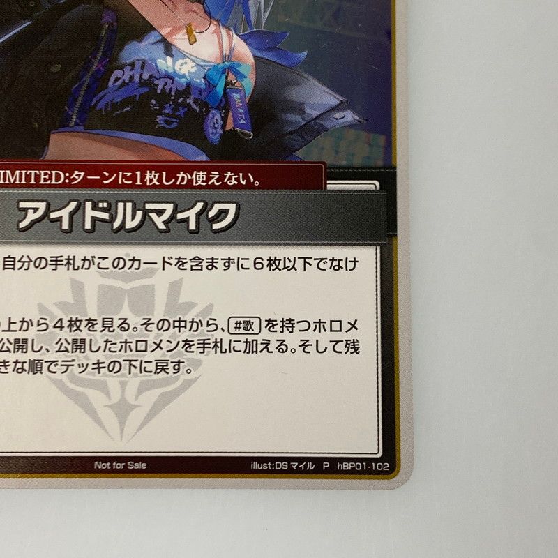 姫路東店】 ホロライブOCG P)アイドルマイク P hBP01-102