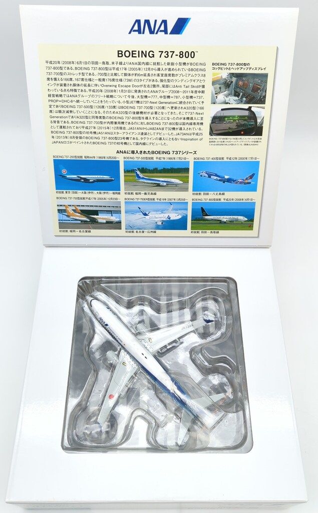 1 200 ANA 800 JA 73 AN Inspiration of JAPAN NH 20071