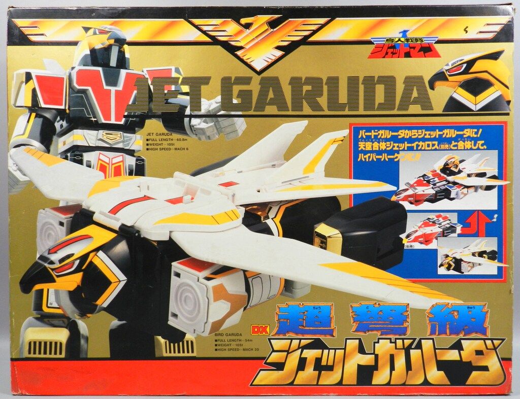バンダイ 鳥人戦隊ジェットマン DX超弩級ジェットガルーダ - メルカリ