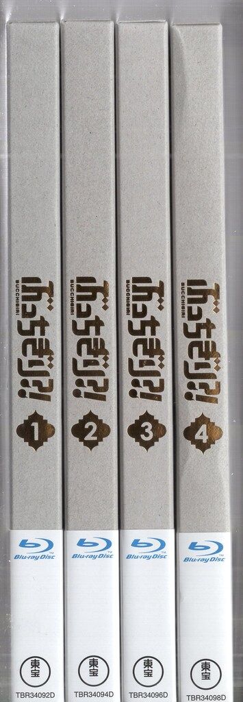 アニメBlu ray 初回 ぶっちぎり ! 全4巻 セット BD ディスク パッケージ BD ディスク ケース