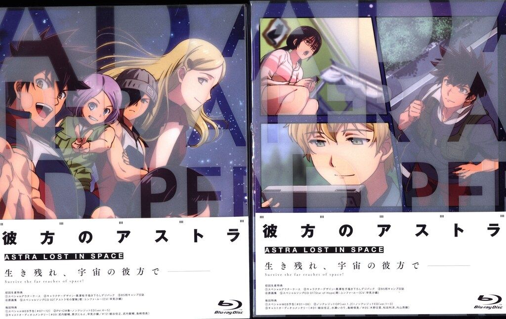 アニメBlu-ray 初回 彼方のアストラ Blu-ray BOX 上下巻セット