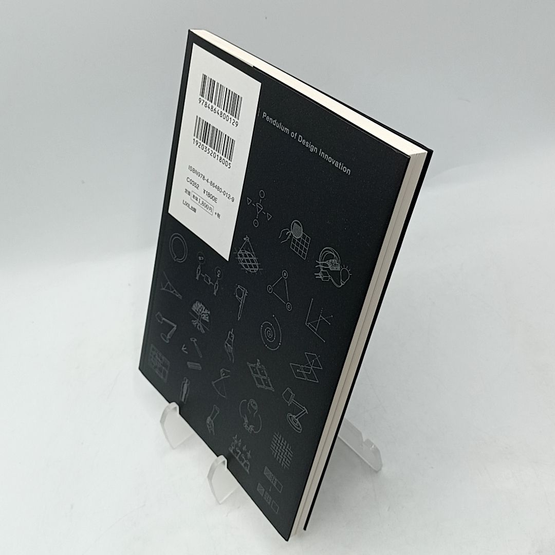 takram design engineering デザイン・イノベーションの振り子