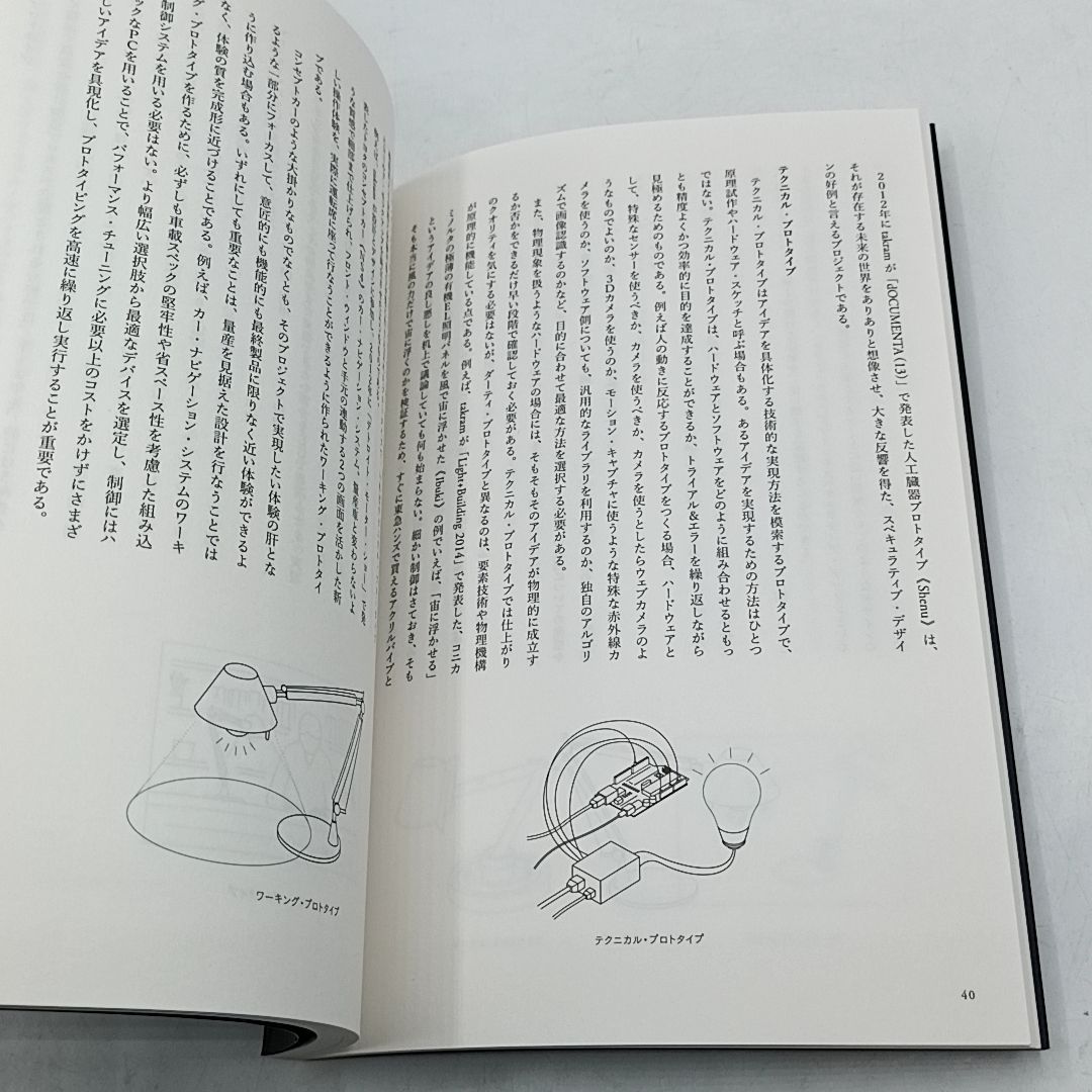 takram design engineering デザイン・イノベーションの振り子 - メルカリ