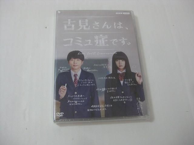 NEWS 増田貴久 古見さんは コミュ症です DVD