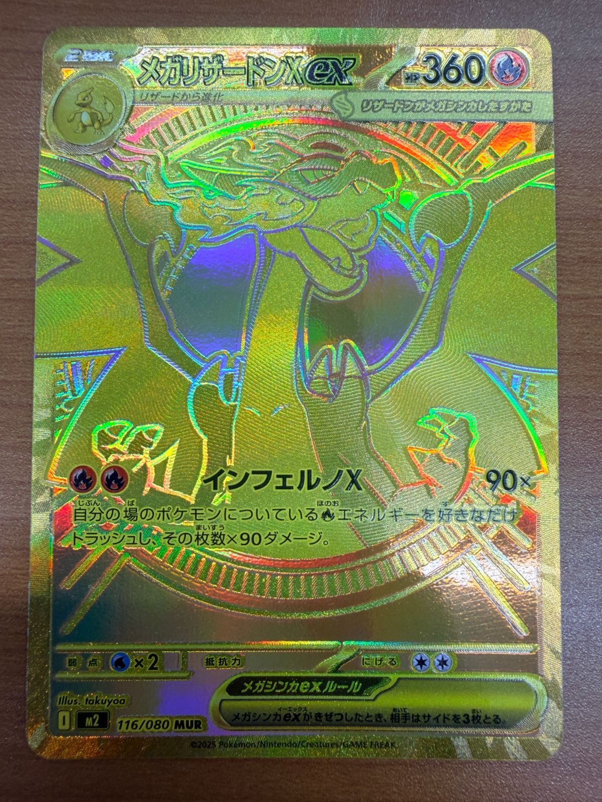 最新の リザードン X EX 116 080 MUR ポケカ ポケモン ポケモンカードゲーム ID 2Q38 送料無料。