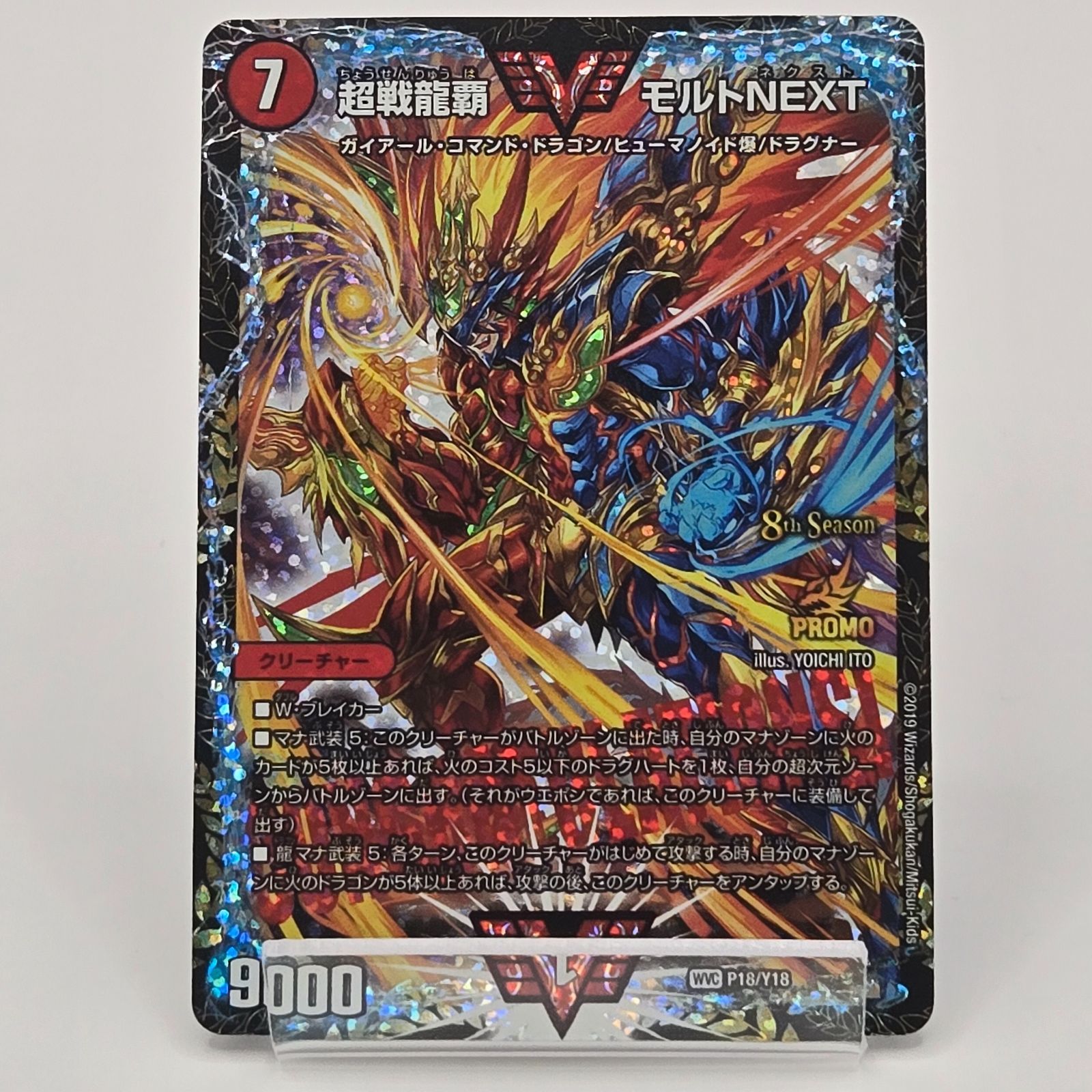 デュエマ スペシャルプロモパック2025 Vol.4 32パック