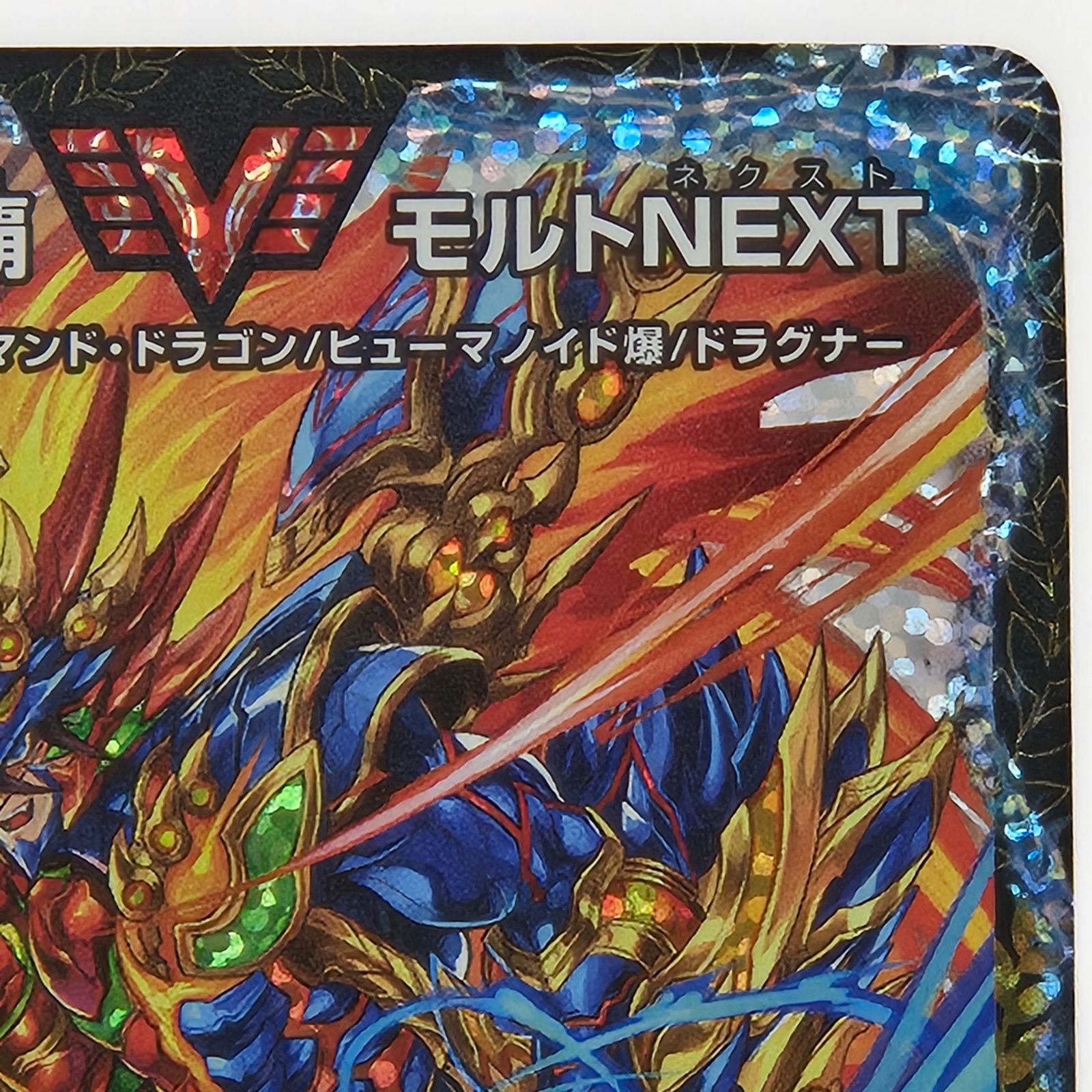 モルトネクスト 4枚 モルトNEXT 4枚 モルトnext 文字シク 4枚 モルトnext 文字シク4枚