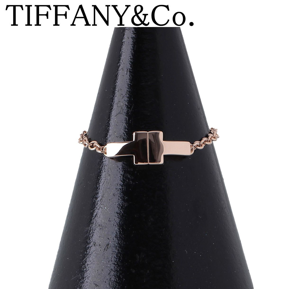ティファニー T TWO チェーン リング 15号 Au 750 PG 仕上げ済 TIFFANY 23965