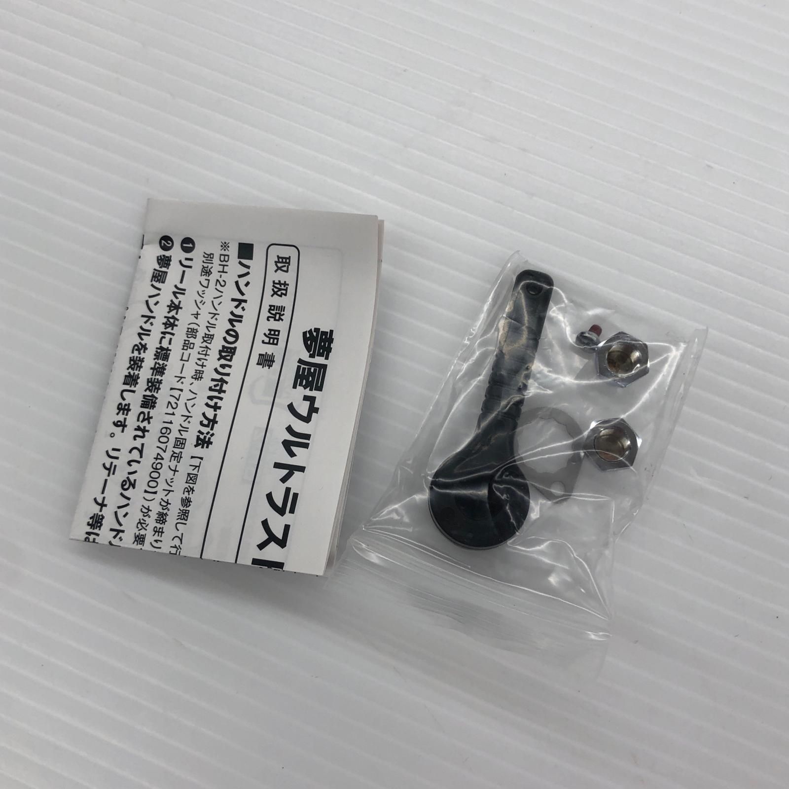 σσ夢屋 ハンドルノブ