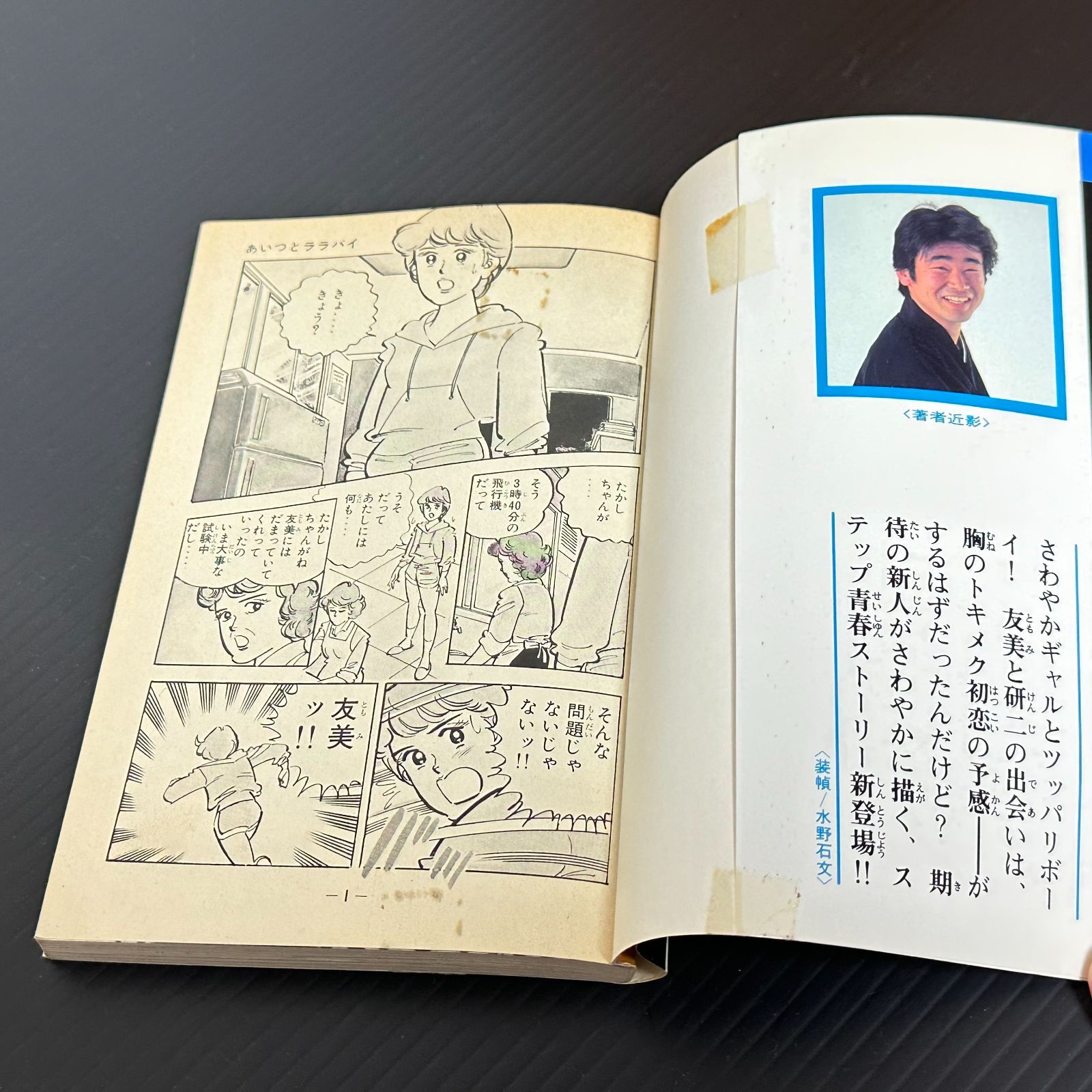 あいつとララバイ 全巻セット あいつとララバイ 全巻1〜39巻セット