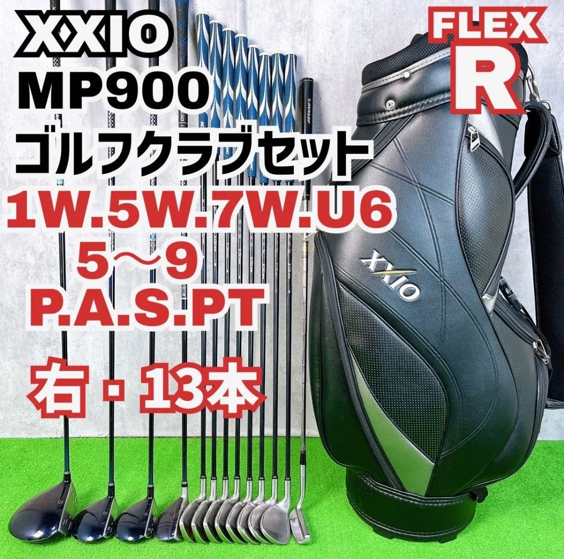 メンズ ゼクシオ MP900 TOUR SPECIAL ゴルフクラブセット 右打ち 13本 DUNLOP XXIO 入門者