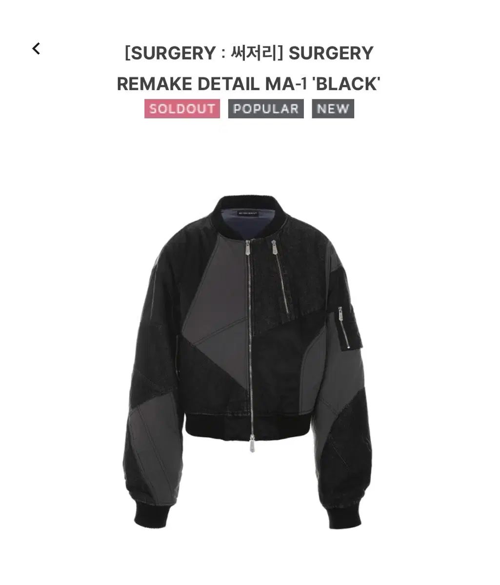 サージェリー surgery remake ma-1 Sサイズ