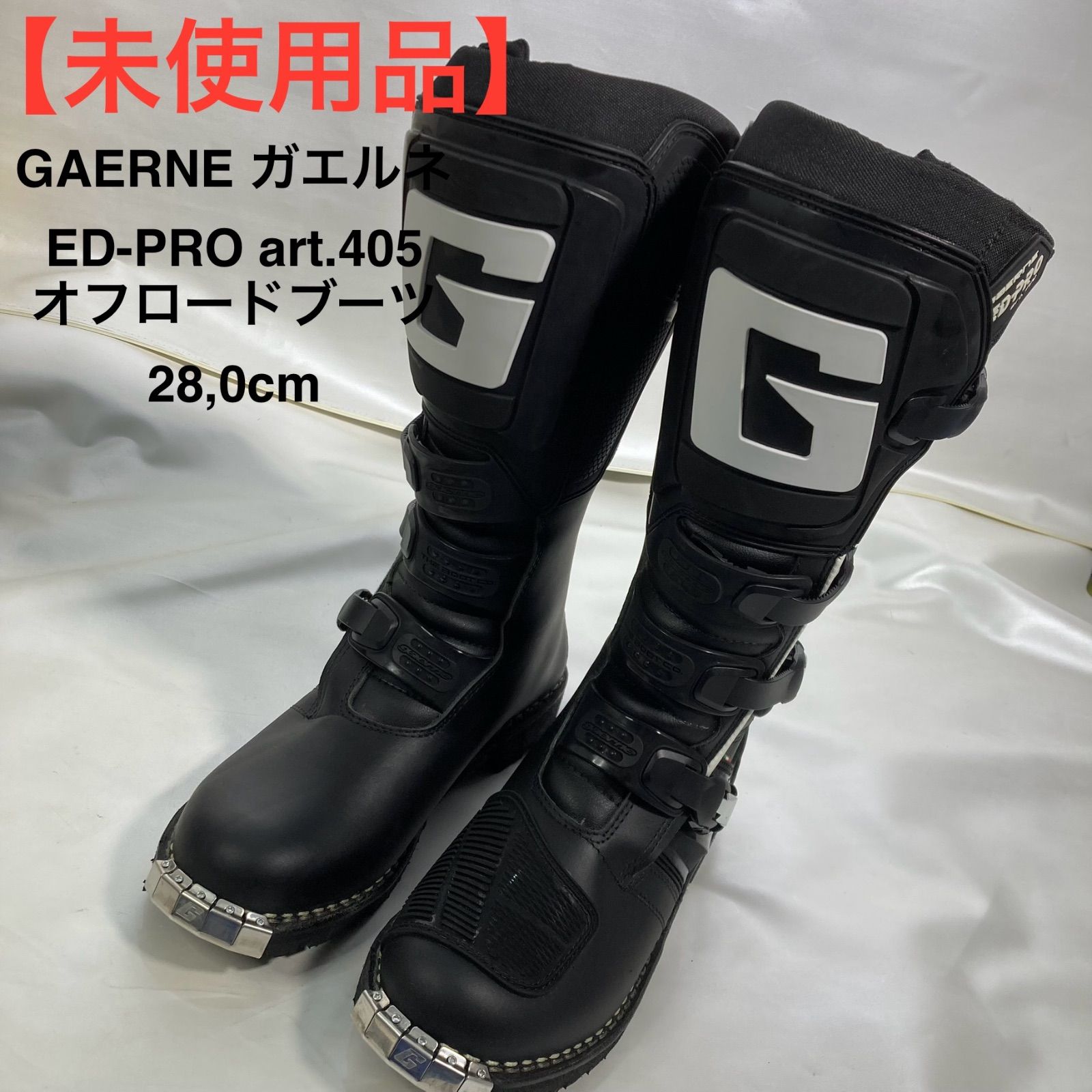 GAERNE ガエルネ ED PRO art 405 28 0 cm オフロードブーツ