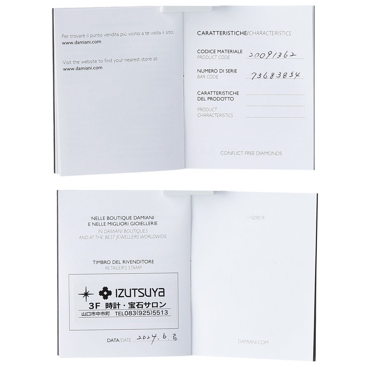  ダミアーニ ベルエポック マリッジ リング 13.5号 750 PG 保証書 仕上げ済 DAMIANI 23998 リング 指輪 アクセサリー