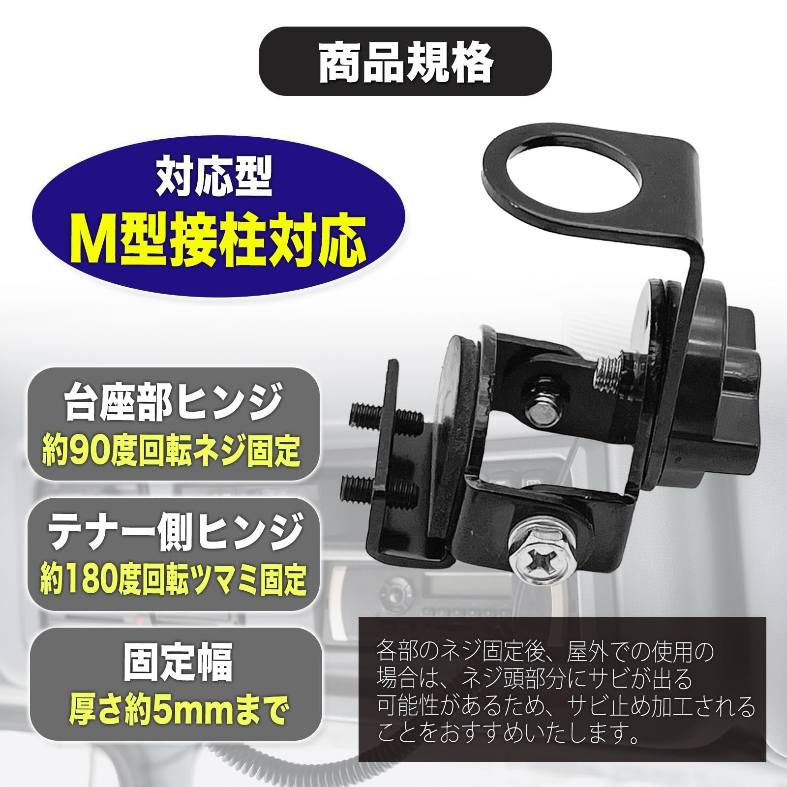黒 小型 マウント モービルアンテナ トランク (シルバー1個
