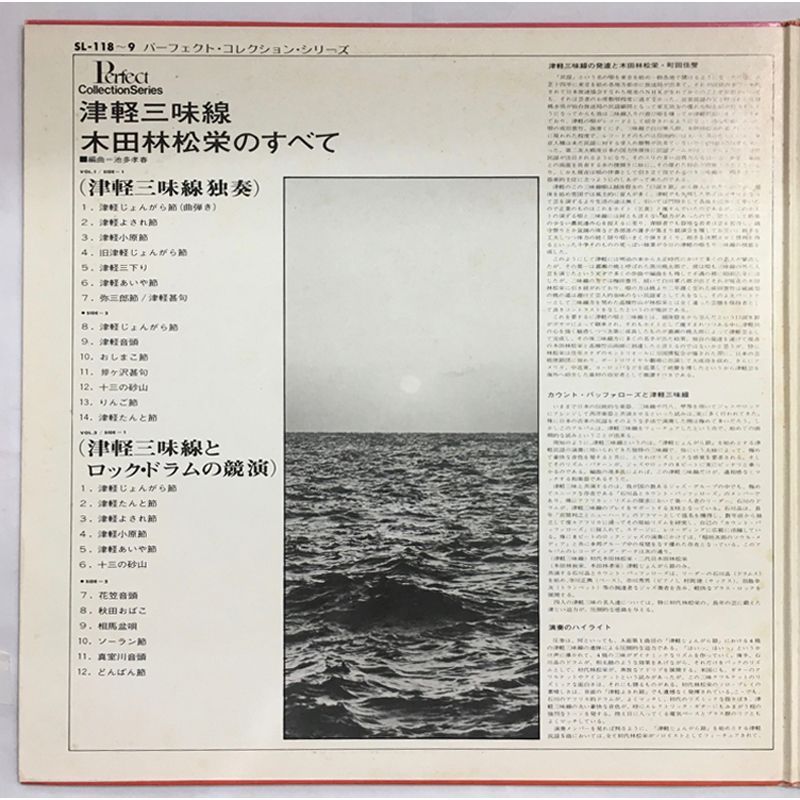 レア名盤！！ 津軽三味線 木田林松栄のすべて,津軽三味線 VS ロックドラム レア名盤！！ 津軽三味線 木田林松栄のすべて 木田林松栄, 炸裂する