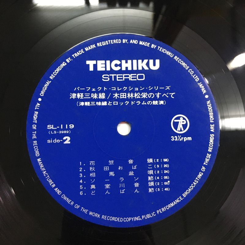 レア名盤！！ 津軽三味線 木田林松栄のすべて 木田林松栄, 炸裂する