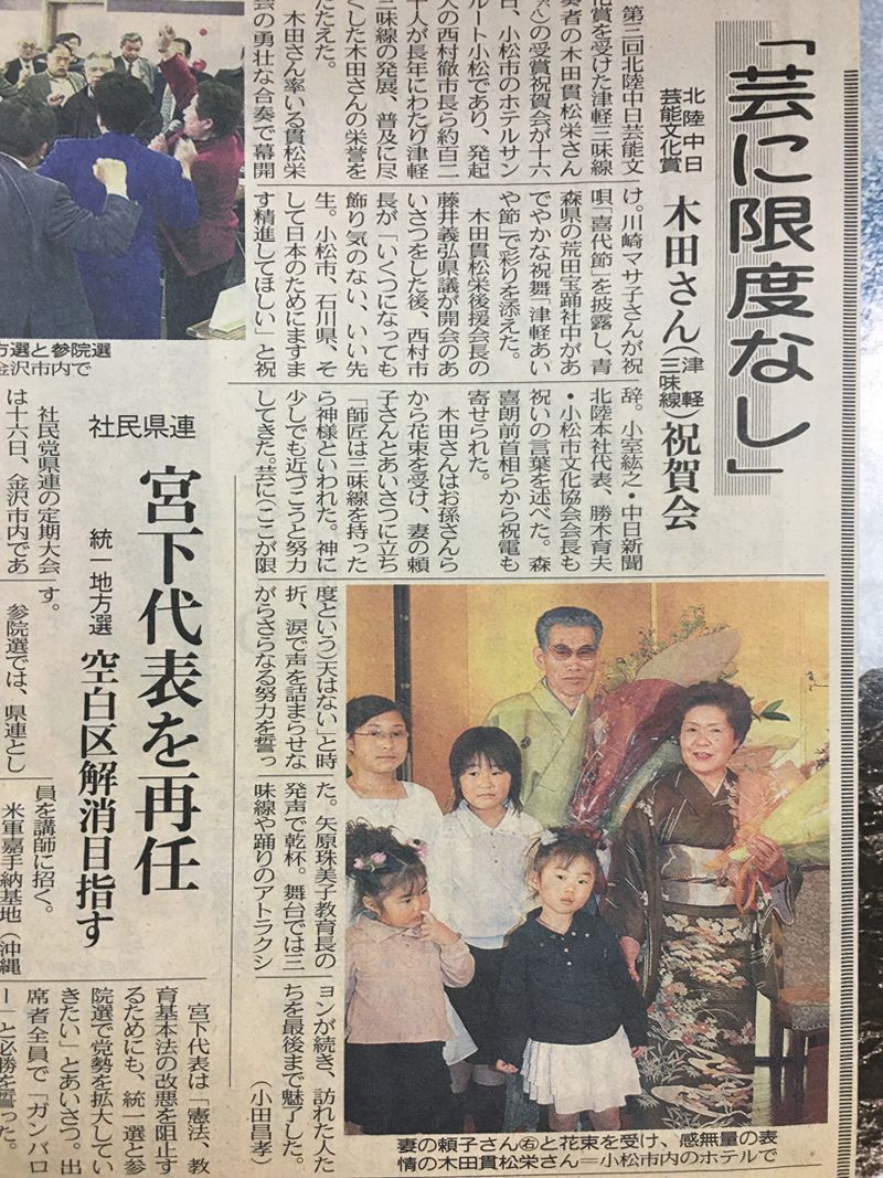 レア名盤！！ 津軽三味線 木田林松栄のすべて 木田林松栄, 炸裂する