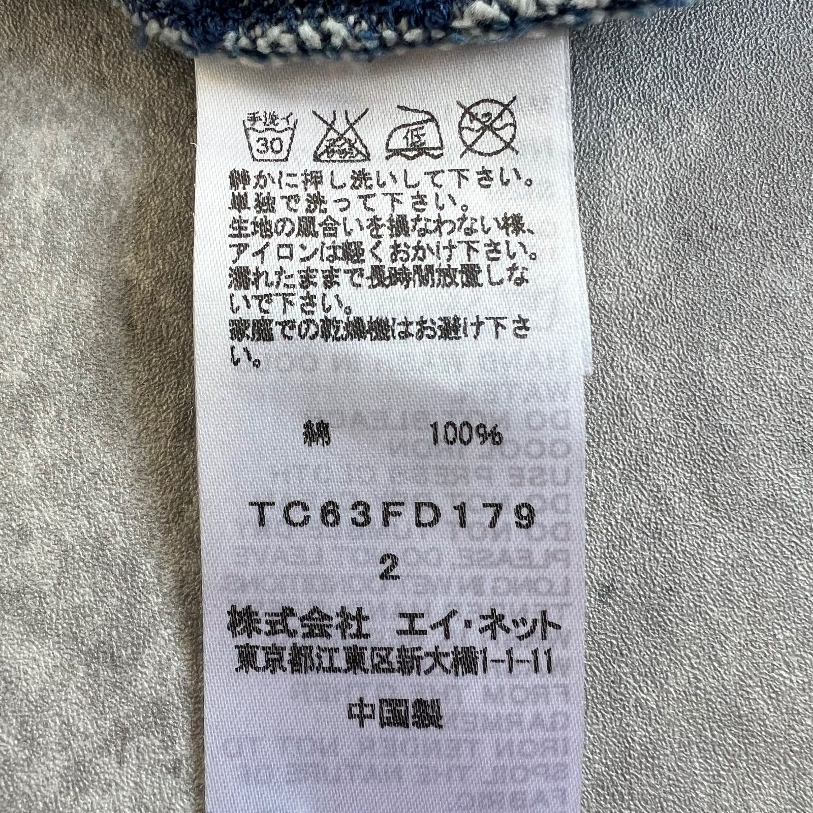 TSUMORI CHISATO ツモリチサト デザインデニムジャケット(Aライン