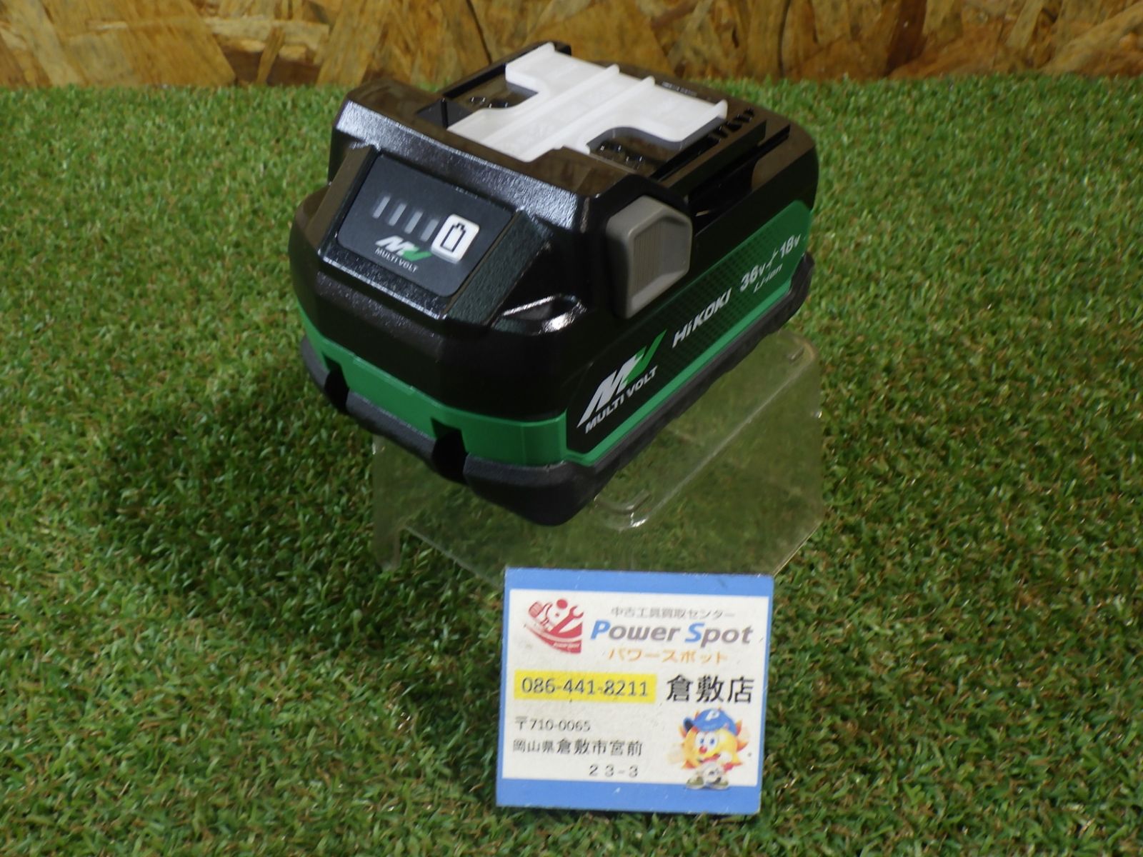 HiKOKI ハイコーキ 旧日立工機 第2世代マルチボルト蓄電池 36V 2.5Ah 18V 5.0Ah 0037-9241 BSL36A18X