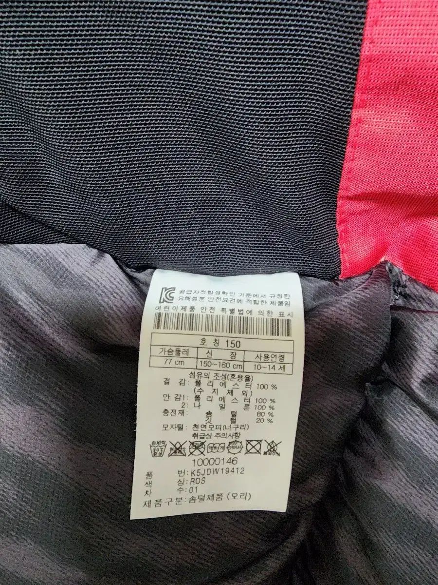 衣類 コーロンスポーツ キッズ - ダウン 150