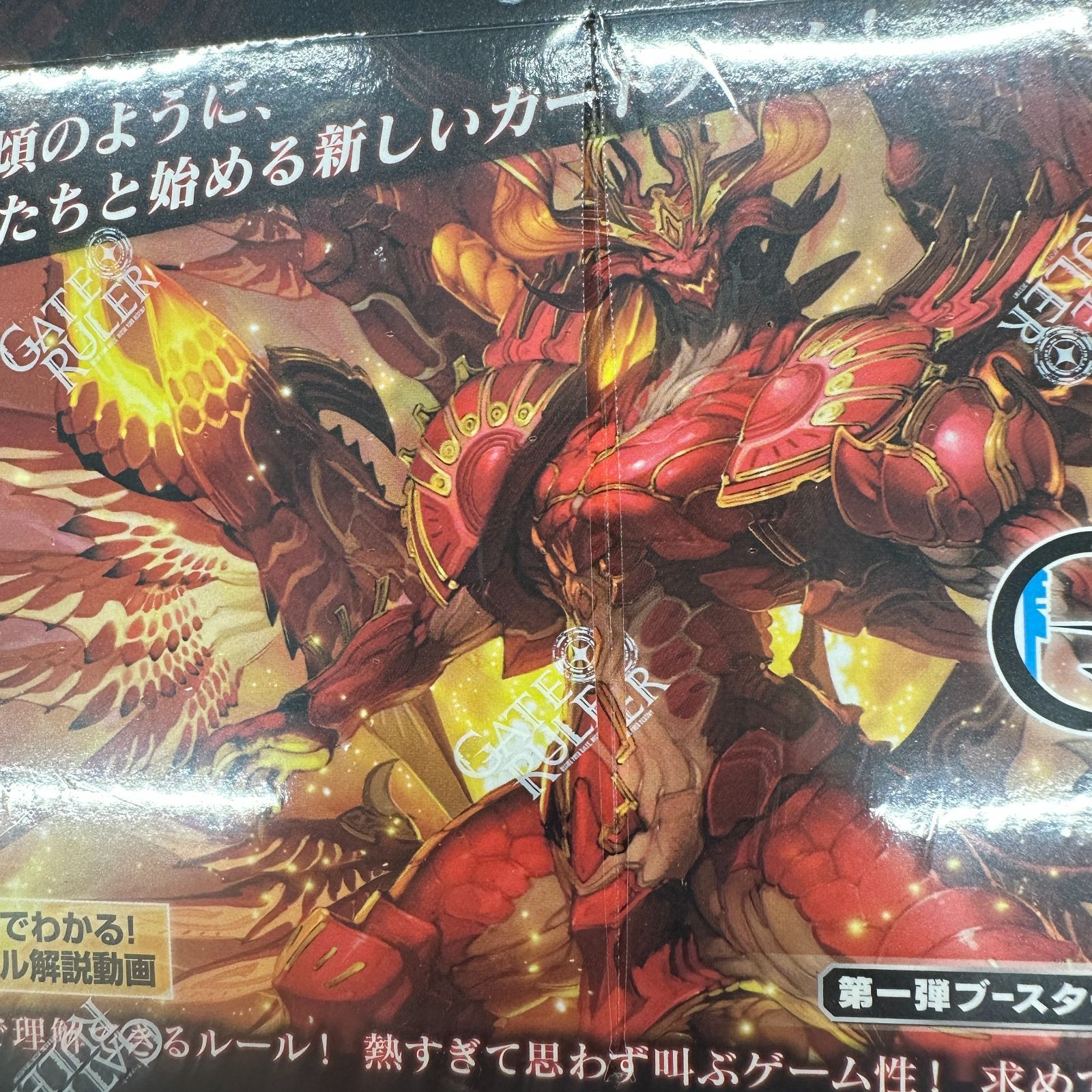 GR】 ゲートルーラー 第1弾ブースター 地球&異世界連合軍結成! 新品未 GR】 ゲートルーラー 第1弾ブースター 地球&異世界連合軍結成! 新品未